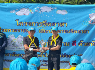 ศทส.๖ นครราชสีมา ร่วมกิจกรรมจิตอาสา “ปลูกต้นไม้และปล่อยปลา” ... พารามิเตอร์รูปภาพ 14